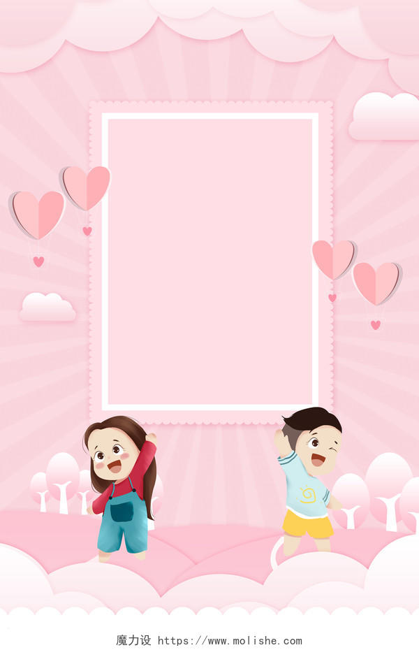 粉色简约剪纸风小清新61六一儿童节海报背景素材